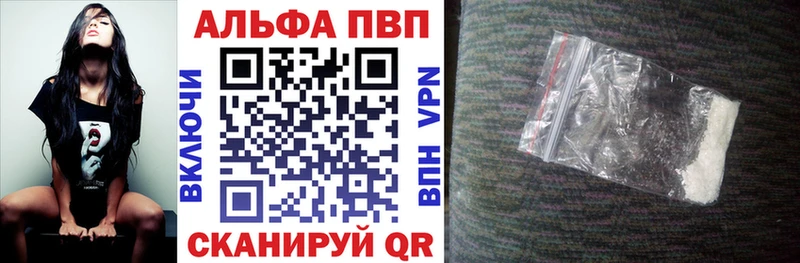 Купить  Озёрск  Alpha-PVP Соль 