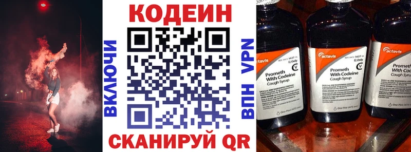 Codein Purple Drank  Купить закладки  Озёрск 