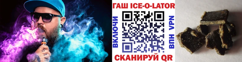 Купить закладки Озёрск ГАШИШ Изолятор