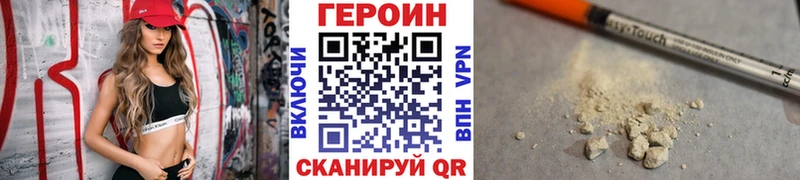 Героин афганец  Купить где  Озёрск 