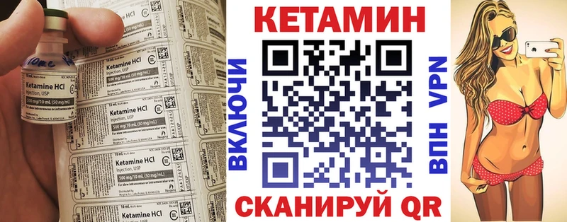 Купить  Озёрск  КЕТАМИН VHQ 