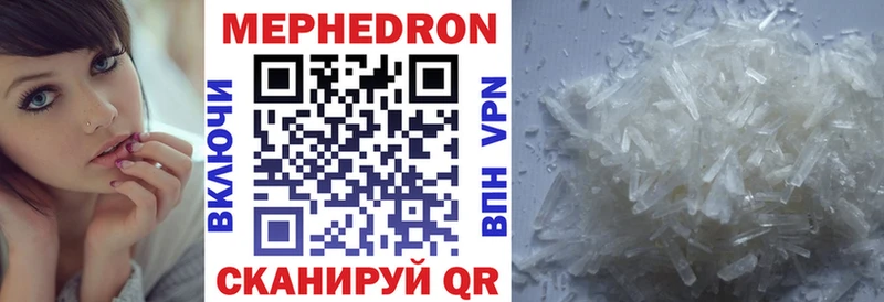 МЕФ VHQ  Купить  Озёрск 