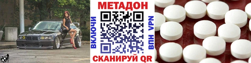 Купить где  Озёрск  МЕТАДОН VHQ 