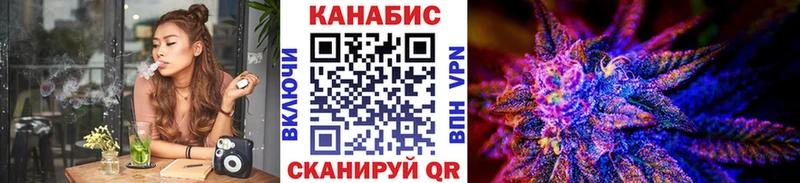 Марихуана планчик Купить Озёрск